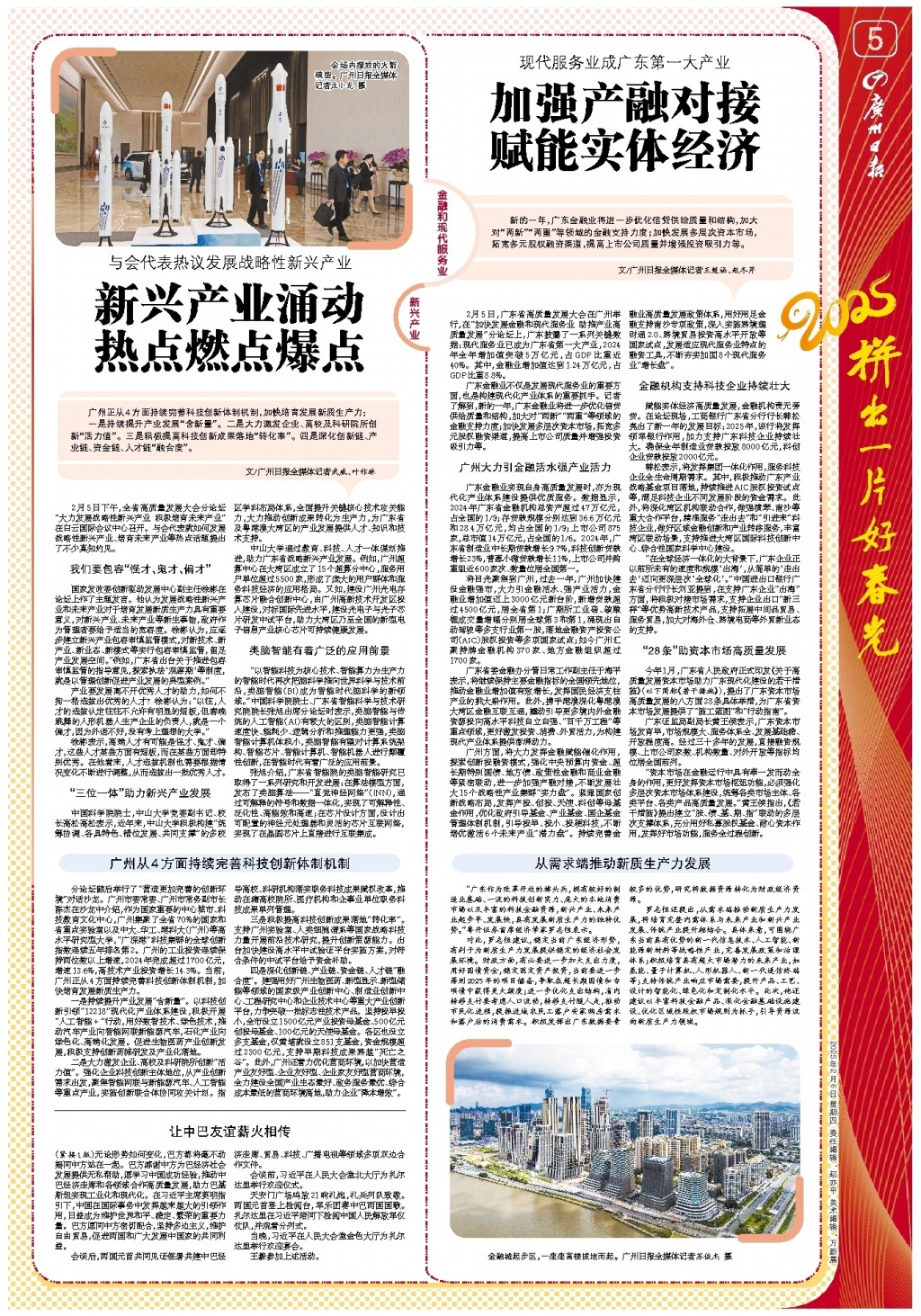 继续期待着