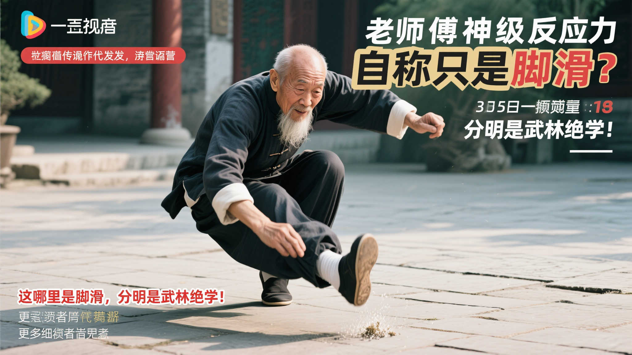 赔率在现代